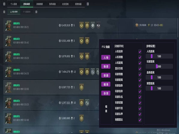 三角洲硬件辅助器透视自瞄效果